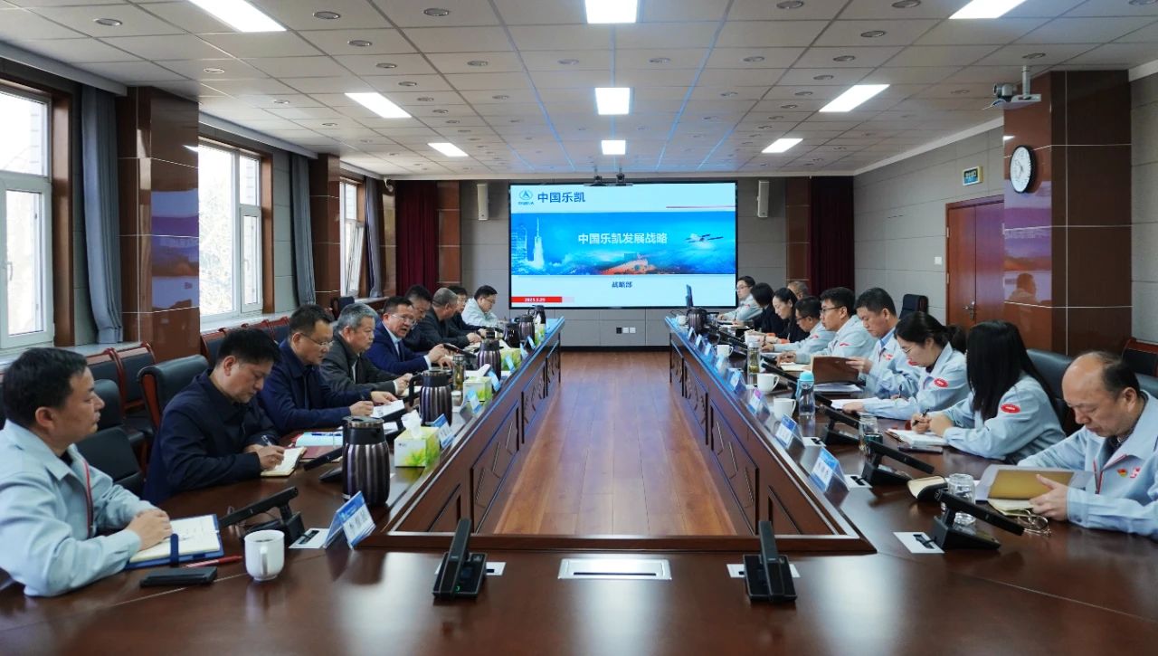 坚定战略自信，转变工作作风，全力进取担当——中国乐凯党委召开中心组扩大学习会