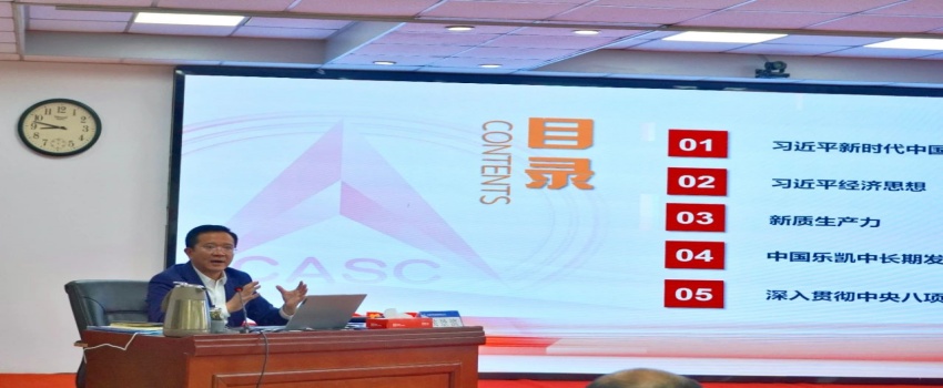 中国乐凯举办2025年度年轻干部能力提升培训班